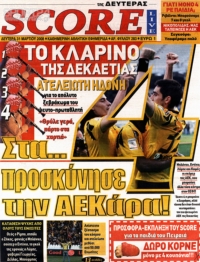 My personal favorite; ΣΤΑ ΤΕΣΣΕΡΑ ΠΡΟΣΚΥΝΗΣΕ ΤΗΝ ΑΕΚΑΡΑ ...